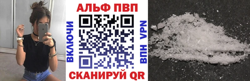 APVP VHQ Ярцево