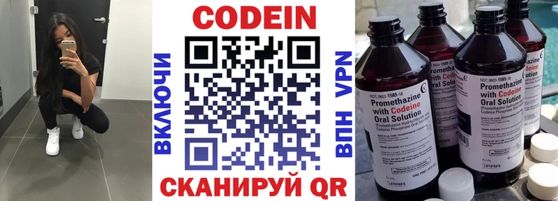 Codein Purple Drank  Ярцево 