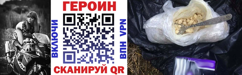Героин Heroin Ярцево