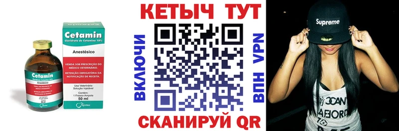 Кетамин ketamine  Ярцево 